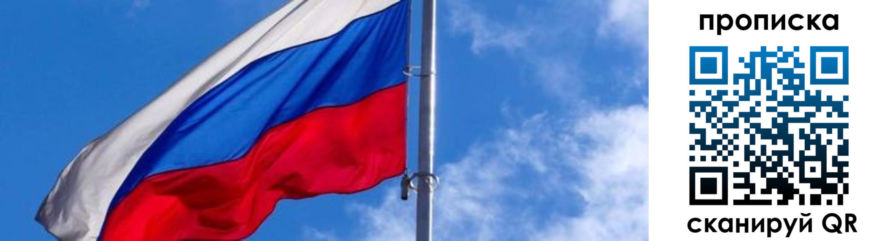 прописка поиск в Острогожске
