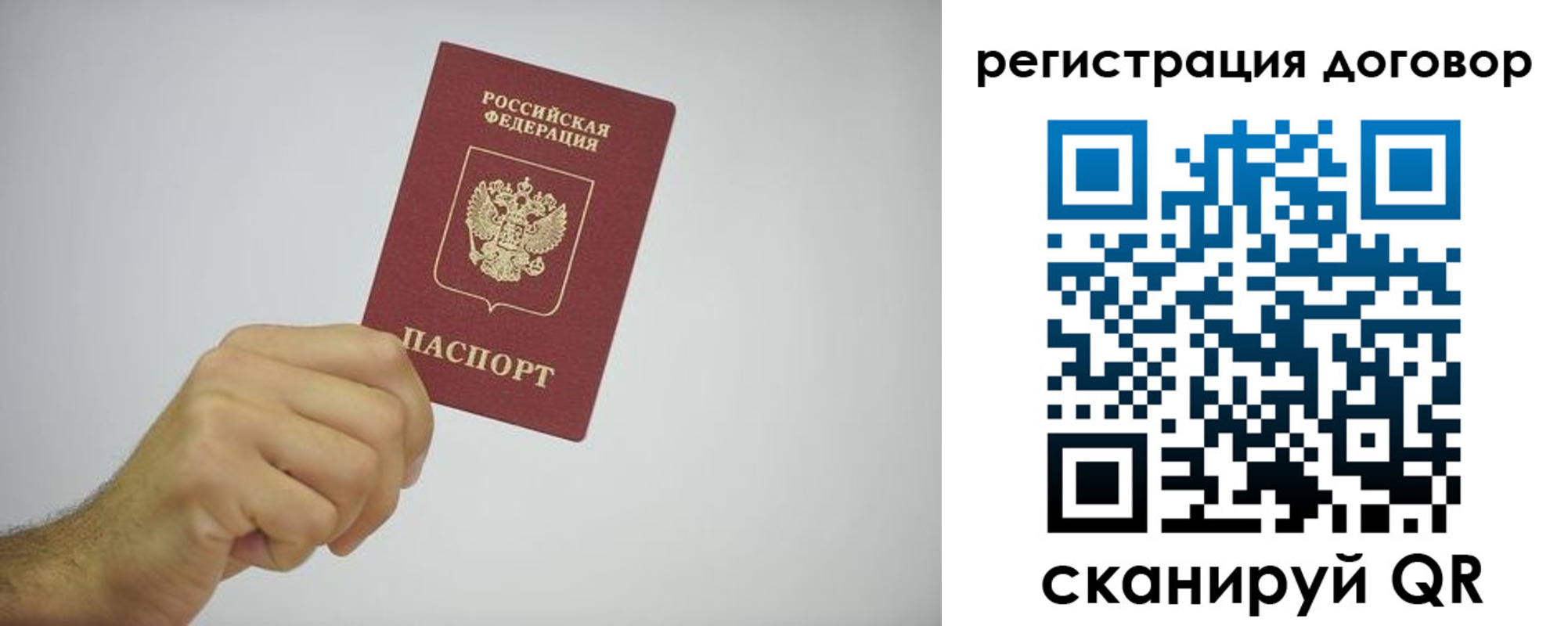 временная регистрация собственник в Острогожске
